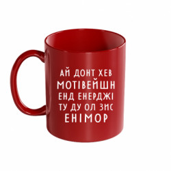 Кружки кольорові 320ml - FATLINE