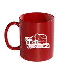 Кружки кольорові 320ml