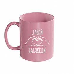 Кружки цветные 320ml - FATLINE