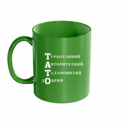 Кружки цветные 320ml - FATLINE