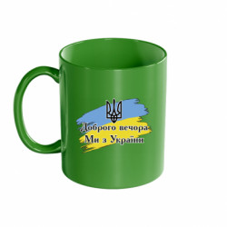 Кружки цветные 320ml - FATLINE