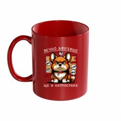 Кружки цветные 320ml - FATLINE