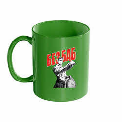 Кружка цветная 320ml Гачимучи Без Баб