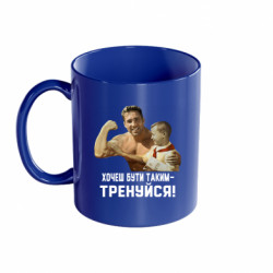 Кружка кольорова 320ml Gachimuchi Тренуйся!