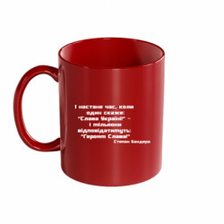 Кружка кольорова 320ml Героям Слава! Степан Бандера - FATLINE Кружка кольорова 320ml Героям Слава! Степан Бандера