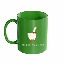 Кружка цветная 320ml Гусь - мой дом там, где ты! - FATLINE Кружка цветная 320ml Гусь - мой дом там, где ты!