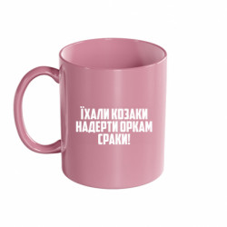 Кружки кольорові 320ml