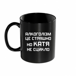 Кружка кольорова 320ml Катя не сцикло - FATLINE Кружка кольорова 320ml Катя не сцикло