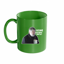 Кружка цветная 320ml Кофе будешь пить? - FATLINE Кружка цветная 320ml Кофе будешь пить?