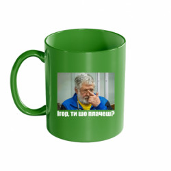 Кружки кольорові 320ml - FATLINE