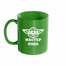 Кружка цветная 320ml Мастер кода - FATLINE Кружка цветная 320ml Мастер кода