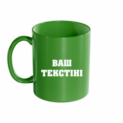 Кружки кольорові 320ml - FATLINE