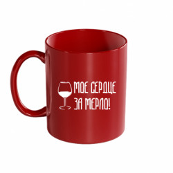Кружка кольорова 320ml Моє серце за мерло і келих - FATLINE Кружка кольорова 320ml Моє серце за мерло і келих