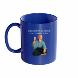 Кружка цветная 320ml Морихей Уэсиба мем покайтесь братья - FATLINE Кружка цветная 320ml Морихей Уэсиба мем покайтесь братья