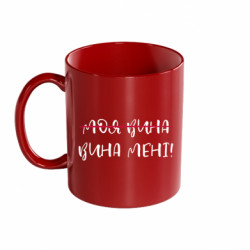 Кружки кольорові 320ml