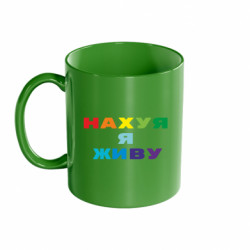 Кружки кольорові 320ml