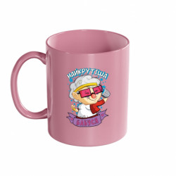 Кружка цветная 320ml Самая крутая бабушка