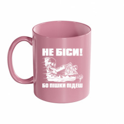 Кружки кольорові 320ml