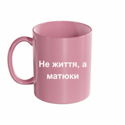 Кружки кольорові 320ml