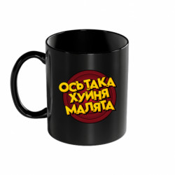 Кружки цветные 320ml - FATLINE