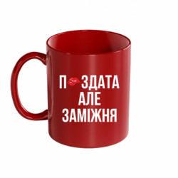 Кружки цветные 320ml - FATLINE