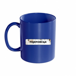 Кружка цветная 320ml Покровск знак
