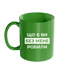 Кружки цветные 320ml - FATLINE