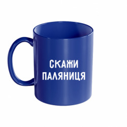 Кружки кольорові 320ml