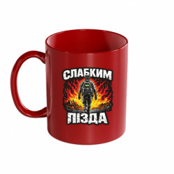 Кружки кольорові 320ml - FATLINE