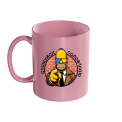 Кружка цветная 320ml Общайся соловьиной