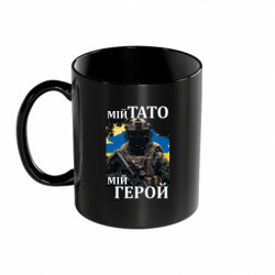 Кружка цветная 320ml Папа герой - FATLINE Кружка цветная 320ml Папа герой