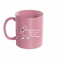 Кружки кольорові 320ml - FATLINE