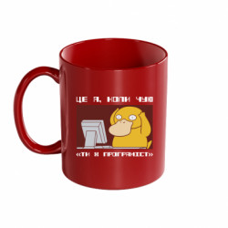 Кружка цветная 320ml Ты ж программист - FATLINE Кружка цветная 320ml Ты ж программист