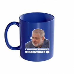 Кружка кольорова 320ml У мене немає можливості фінансувати це