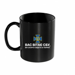 Кружка кольорова 320ml Вас вітає СБУ, ви скоро сядете в тюрму - FATLINE Кружка кольорова 320ml Вас вітає СБУ, ви скоро сядете в тюрму