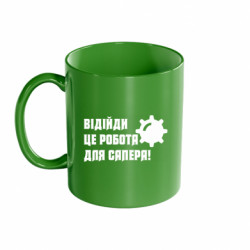 Кружки цветные 320ml - FATLINE