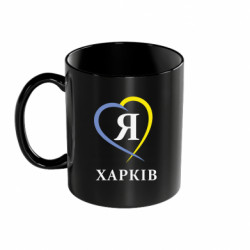 Кружка цветная 320ml Я люблю Харків - FATLINE Кружка цветная 320ml Я люблю Харків