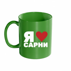 Кружки цветные 320ml - FATLINE