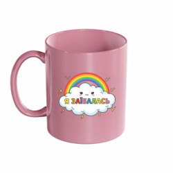 Кружки кольорові 320ml