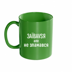 Кружки цветные 320ml - FATLINE