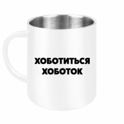 Кружки металлические