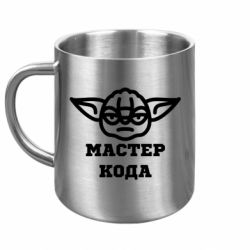 Кружка металлическая Мастер кода - FATLINE Кружка металлическая Мастер кода