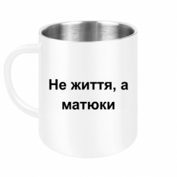 Кружки металеві