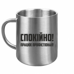 Кружка металева Працює профістіонал - FATLINE Кружка металева Працює профістіонал