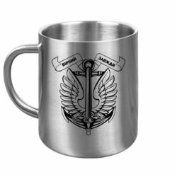 Кружка металева Вірний завжди! Морська піхота України!