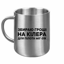 Кружки металеві