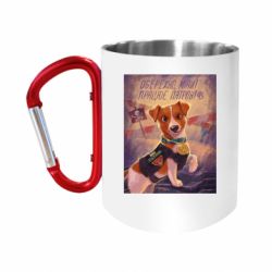 Кружки з ручкою-карабіном