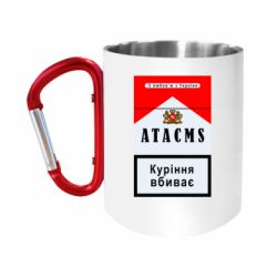 Кружки з ручкою-карабіном
