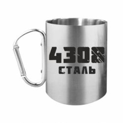 Кружки с ручкой-карабином