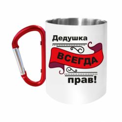 Кружки с ручкой-карабином